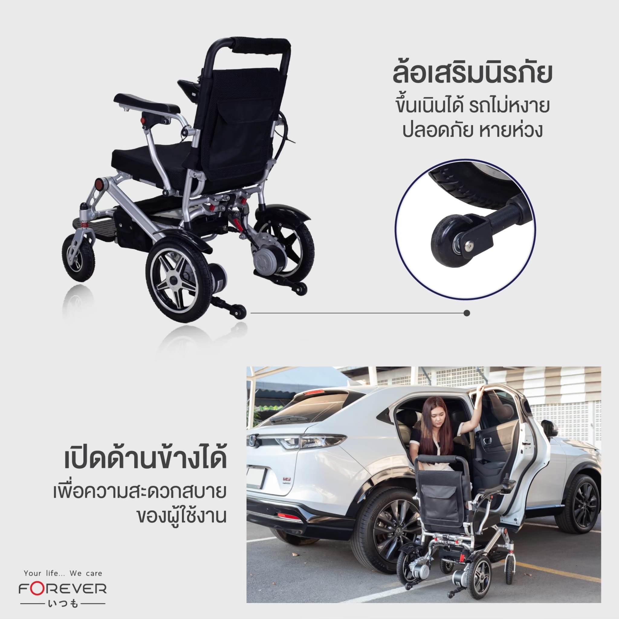 รถเข็นวีลแชร์ไฟฟ้า FOREVER ELITE GOLD_2